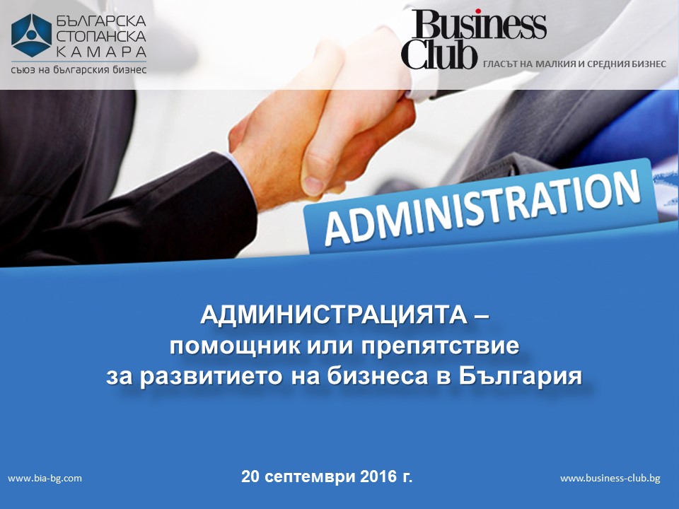 Administration and business